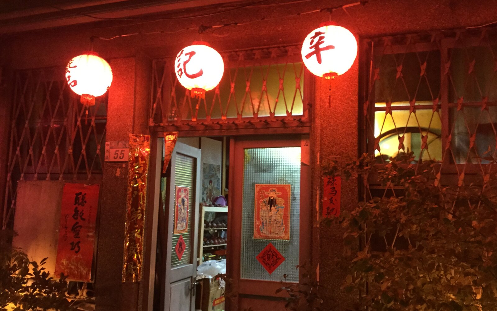 赤い提灯が古い商家の軒先を照らす夜の台南・神農街