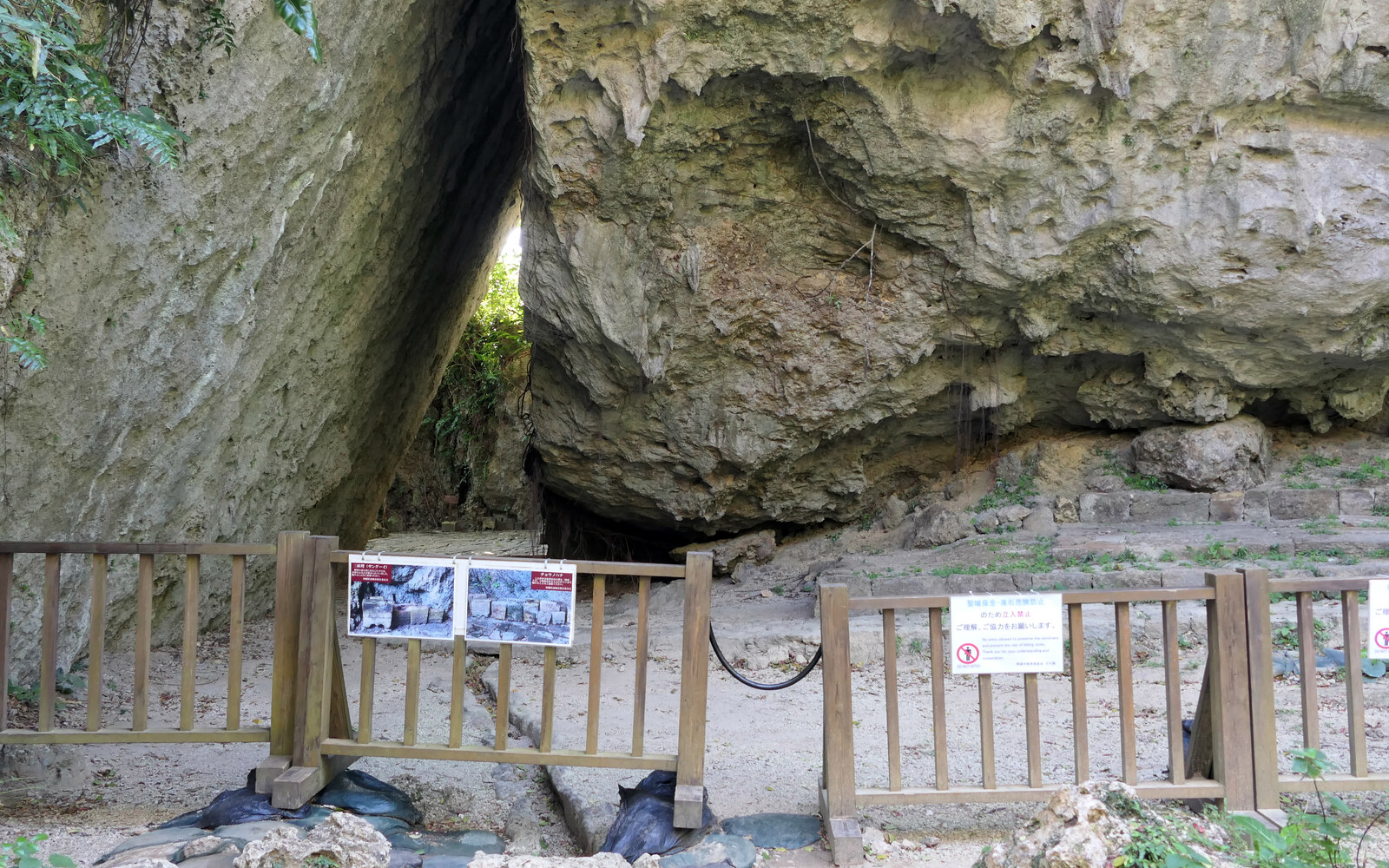 斎場御嶽・三庫理の岩間（2025年撮影）。保存措置で立入範囲が変わるため、写真と同じ地点へ入れるとは限りません。